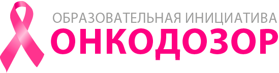Онкодозор